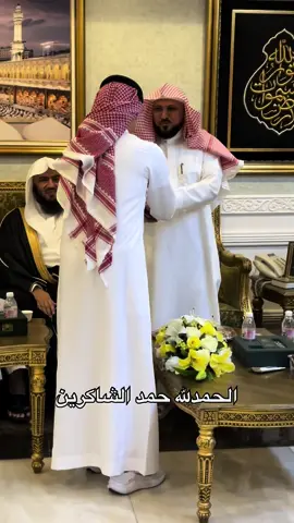 #مهند_الفيصل #عبدالرحمن_السديس #ماهرالمعيقلي #مكة 