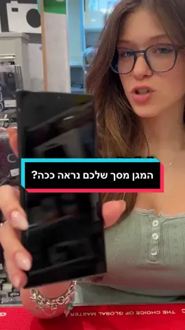 הגיע הזמן להחליף את המגן מסך שלכם! מחכים לכם בסניפי מגה פון! #פוריו #טלפון #אפל #סמסונג #מגהפון 