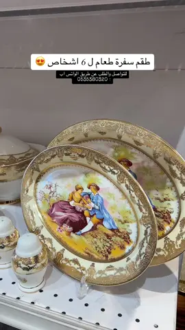 تميزي بطقم سفرة طعام من تحفة المائدة برسومات مميزة 😍✨.  #تحفة_المائدة #اطقم_سفرة #اكسبلور #اكسبلورexplore #اكسبلورر 