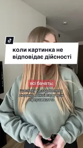 підписуйся, тут все про психологію та саморозвиток ❤️ запис на консультацію за посиланням у шапці профілю або через інст:  alina_stukalenko #психологалінастукаленко #консультаціяпсихологаонлайн #консультаціяпсихолога #психологічнапідтримка #психологукраїна #психологсшаонлайн #психологсша #відношеннядосебе 