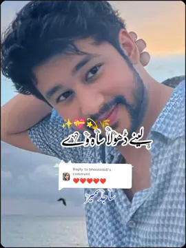 Replying to @bhootni68 #foryou #videoviral #support #foryoupage❤️❤️ @🌠Ñ°°® få✝ℹ♏å🌠 @@mehak shahzadi248🎀🎀✨✨✨🎀🎀 @❣️❣️💫✨Méhèk💫✨❣️❣️ @~🎀♡ ᴘṛΐɳ𝗌ꫀ𝚜𝚜 ♡🎀~ @Amna awan 