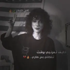 #ءبن_حيدر #فدوه_عليمني#ريد_خونك#طشونيييييييييي🔫😂🥺🐸💞 