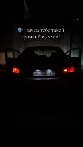 М - мечта ❤️ #выхлоп #sound #bmw #v8 #fyp 