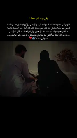 الحب دعوة وانت بين دعواتي دائماً 🕊️🤍#منشن❤️ #لايك_متابعه_اكسبلور #fypシ゚viral #محظور_من_الاكسبلور🥺 #اكسبلورexplore 