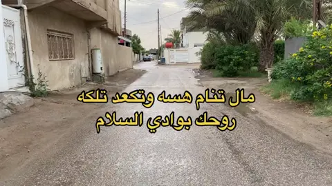 اي ولله #اكسبلور #pov #CapCut #السعودية #العراق 