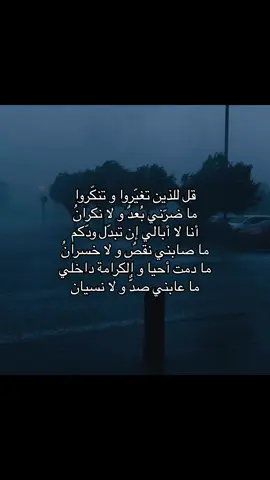 #foryou #fyp #wow #explore #كتاباتي #عبارات #اقتباسات #هواجيس 