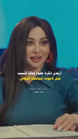 تسير اليله يمي البيت خالي.🖤🤍#حيدر_سليم #المصمم_حيدر_سليم #شعر ساره 