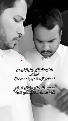 #سيف_ال_عمار #علي_الجعيدي #حمود_المصارير #اكسبلور #رياكشن @سيف ال عمار @علي الجعيدي 