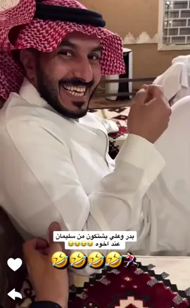 علي 😭😂😂😂😂 #ابوحصه #ابوعجيب #ابوصالح #ابوحصه🐰 #سليمان_السدلان #مشاري_المسطح #fyp #سعود_الوريكي #صالح_السلماني #viral #قروب_ابو_حصه #الشعب_الصيني_ماله_حل😂😂 