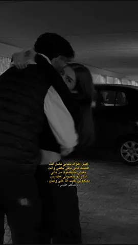 اضل اهواك للتالي تضل انته العشك مالي🫂💗 #CapCut #اغاني_عراقيه #اغاني_حب #♡#اضل_اهواك_للتالي #موسيقى_هادئه  #สโลว์สมูท #สปีดสโลว์#هاشتاق #🤝🏻  #لايت_موشن_تصميمي#مجرد_ذووقツ🖤🎼 #🎧  #تصميم_فيديوهات🎶🎤🎬 #اغاني #مالي_خلق_احط_هاشتاقات #شعب_الصيني_ماله_حل😂😂 #🫂💗