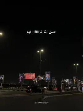 اصل انا تاااااايه ❤️‍🩹❤️‍🩹❤️‍🩹#KEE #amireid #امير_عيد #cairokee  #tayah #تايه #viral #stitch #4u #foryou #fypage 