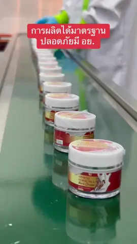 #ครีมโสม นมม้า นอร่า