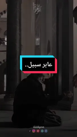 يا قوم ،انما هذه الدنيا متاع وإن الآخرة هي دار القرار ،انت في هذه الدنيا عابر سبيل فستعد للقاء الله، الشيخ الفوزان #islam8quran2 #islam8quran #islam8qurann 