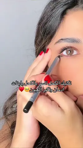 تألقي بجمالك مع منتجات سيما تنقل جمالك لفل ثاني 🤩🤩 @Nouf.beaute #ميكب_ارتست #سيما #اكسبلورexplore #تجميل 