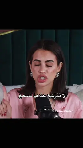 #woman #women #نصائح #المرأة #المرأة_القوية #advice #liz #thewizardliz #foryou #viral 