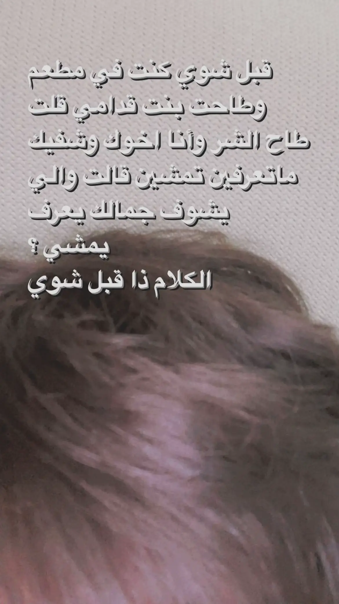 تعبنا والله 💔#مالي_خلق_احط_هاشتاقات🦦 