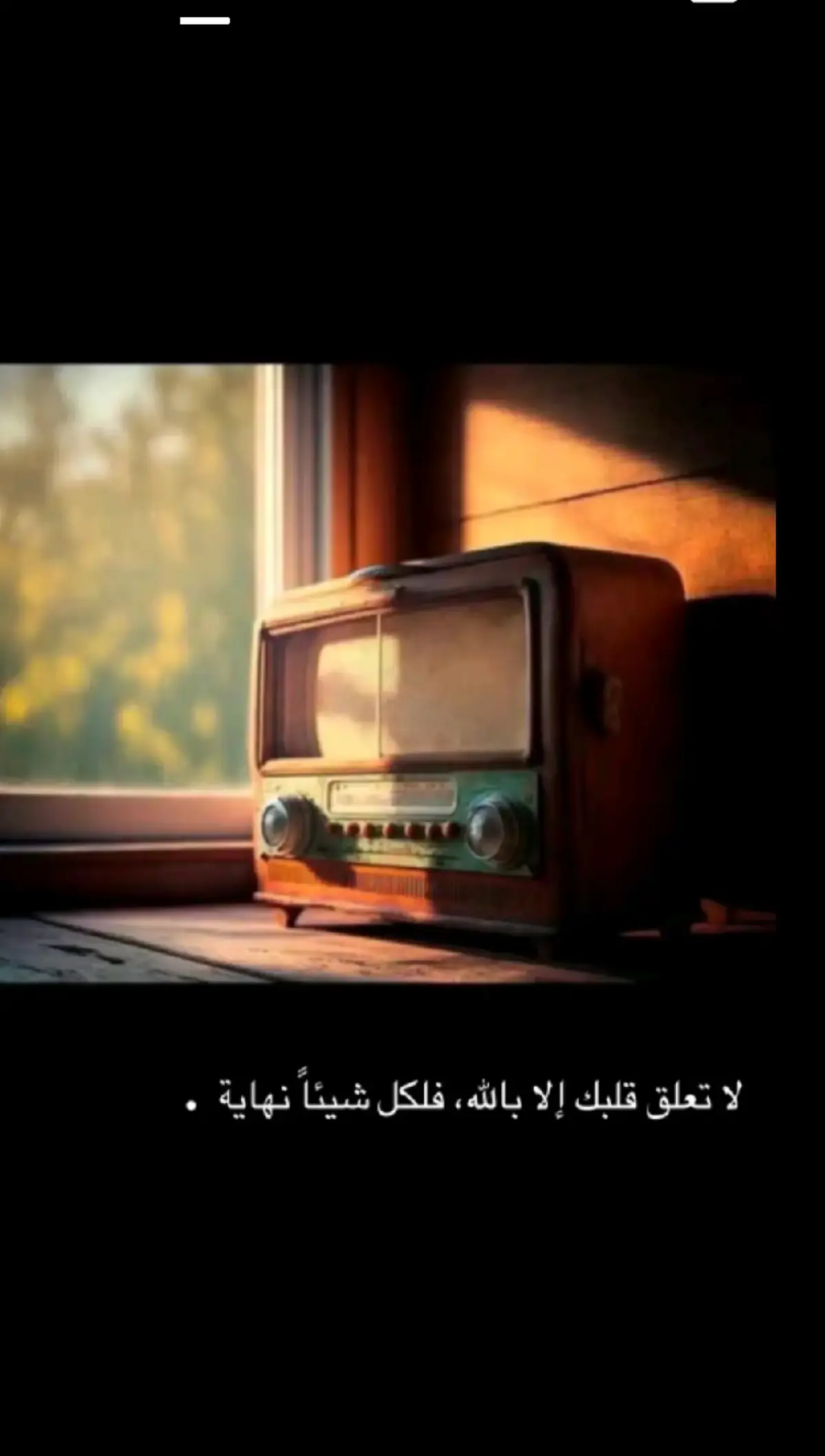 #ليطمئن_قلبك #القران_الكريم #صدقه_جاريه #ادعيه_اذكار_تسبيح_دعاء_استغفار #اكتب_شي_توجر_عليه 