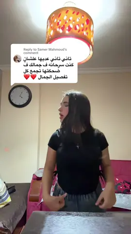 Replying to @Samer Mahmoud #sahel #fypシ゚viral 