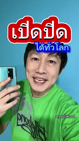 เปิดปิดเครื่องใช้ไฟฟ้าได้ทั่วโลกง่ายๆ ด้วยมือถือเรา ไปดูวิธีกันครับ #ปลั๊กพ่วง #ปลั๊กไฟมาตรฐาน #ปลั๊กไฟ #ปลั๊กอัจฉริยะ #ปลั๊กไฟพร้อมusb #ปลั๊กไฟอเนกประสงค์ #ปลั๊กสามตา #77ลดไม่หยุดช้อปไม่ยั้ง #TikTokShopTH #ส่งฟรีไม่ยั้งทุกวัน #longervideos #tiktokshopช้อปกันวันเงินออก #ช้อปกันวันเงินออก #ครูหนึ่งสอนดี #kru1d  #ของที่ใช่ #ปักตะกร้าเปลี่ยนชีวิต #TikTokShopครีเอเตอร์ #TikTokLiveChanging