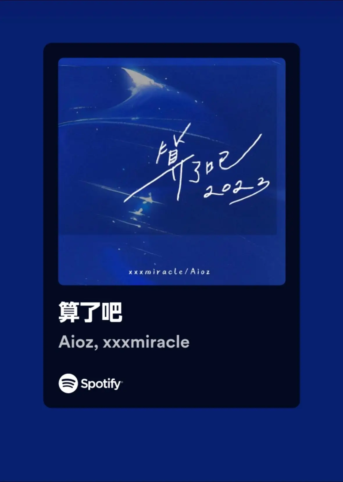 #算了吧 #aioz #xxxmiracle #chinesesong #mandarin #cpop #rnb #recommendation #歌曲推荐 #音乐分享 #中文歌曲 #抖音热歌 