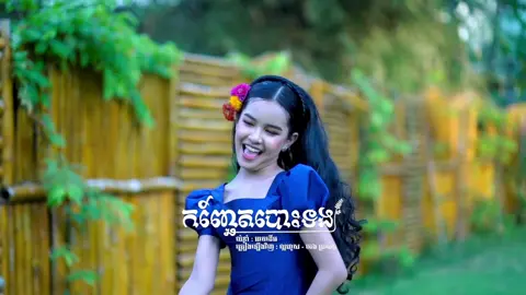 កញ្ឆែតបោះទង @Laorhours_official #laorhours✨🤍 #fypシ゚ #laorhours✨🤍 #viral #fypシ゚viral ❤️