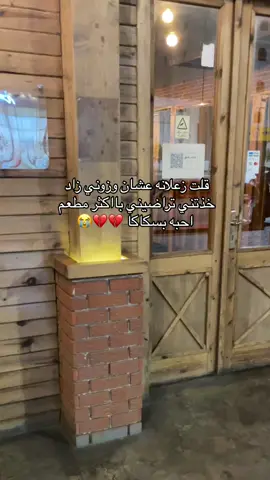 تعرفون ذا المطعم ؟ #aljouf #4u #viral #explore #fyp #اكسبلور #الجوف #سكاكا_الجوف #سكاكا #تقييم #مطاعم #تغطيات 