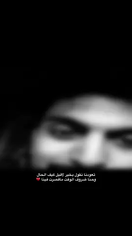 #اكسبلور #الشعب_الصيني_ماله_حل😂😂 #تصميمي #تصاميم #ترند #ترندات #دعم #شعار #عبارات #اغاني_عراقيه #موسيقى_هادئه #حزين #حزن #تعبانه #تعبان #متضايق #ضايق #مواويل #تعبت #خاطري #هالفتره #الجهراء #الفنان #نصرت_البدر #هي_هم_تسما_دنيا #تعودنا #مليت #تبكي #حاتم_العراقي #شعر #شيله #شيلات #اغاني #اغنيه #عراقي #خالد_خالد 