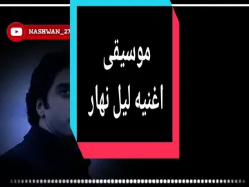 تعديل مميز اغنية على الطريق الضيق والطويل أسير ليل نهار #الفخامة_مراد_علمدار #وادي_الذئاب #موسيقى_تركيه_حزينه #موسيقى_وادي_الذئاب #مراد_الروح #بولات_علمدار 