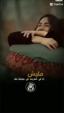 ‏#دويتو مع @👑ابـ,ـن ᬼالاكـ𓅃⋆⃝⑅⃝ᬼـابر👑 #CapCut 