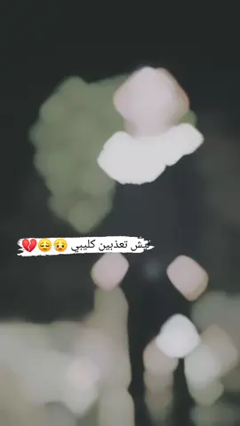 لَـــيِّــشُ_تٌـــعٌـــذبًــيِّــنِ_کْـــلَــــيِّـــبًــــيِّ😔🥺💔؟... #مجرد_تصميم💙🎶 #فيديو_ستار🚸🔥 #طششونيي🔫🥺😹💞 #مالي_خلق_احط_هاشتاقات🧢 #لايك_متابعه_اكسبلور 
