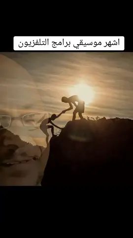 موسيقي برنامج صباحك يابلد في التلفزيون  #مشاهير_تيك_توك #موسيقي #سودانيز_تيك_توك_مشاهير_السودان #sudanese_tiktok #اكسبلور_تيك_توك #موسيقي_سودانيه #fyp 