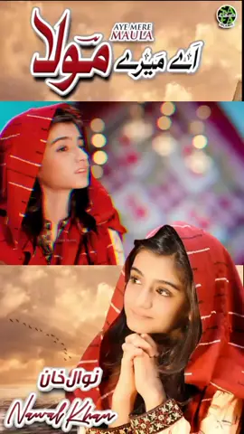 ay mere maula#nawalkhan#fypシ゚viral #trending #foryou 