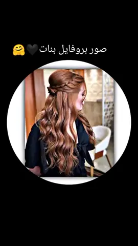 #صور_بنات 🖤🤗 #انا_مش_مبينالو 🤍🌚 #شرين_عبدالوهاب 🤍❤️‍🔥 #تصميمي❤️  #لايك_متابعه_حركة_الاكسبلور❤🦋explorer 