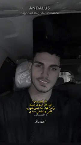 كلمن اجة ولبس دشداشة 🌚🖤✨@زيد تحسين #CapCut #فانز_زيد_تحسين♒️ #اكسبلورexplore #اكسبلور #المنتخب_العراقي #المنتخب_الاولمي_العراقي #الشعب_الصيني_ماله_حل😂😂 #تصميم_فيديوهات🎶🎤🎬 