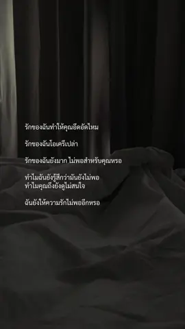 เธอเคยรักฉันจริงๆรึเปล่า.. #ฟีด #fypシ #เธรดเศร้า #เธรด 