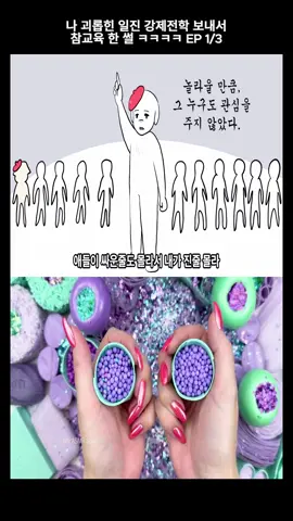 (사이다툰) 나 괴롭힌 일진 강제전학 보내서 참교육 한 썰 ㅋㅋㅋㅋ /영상툰/썰툰/ EP 1