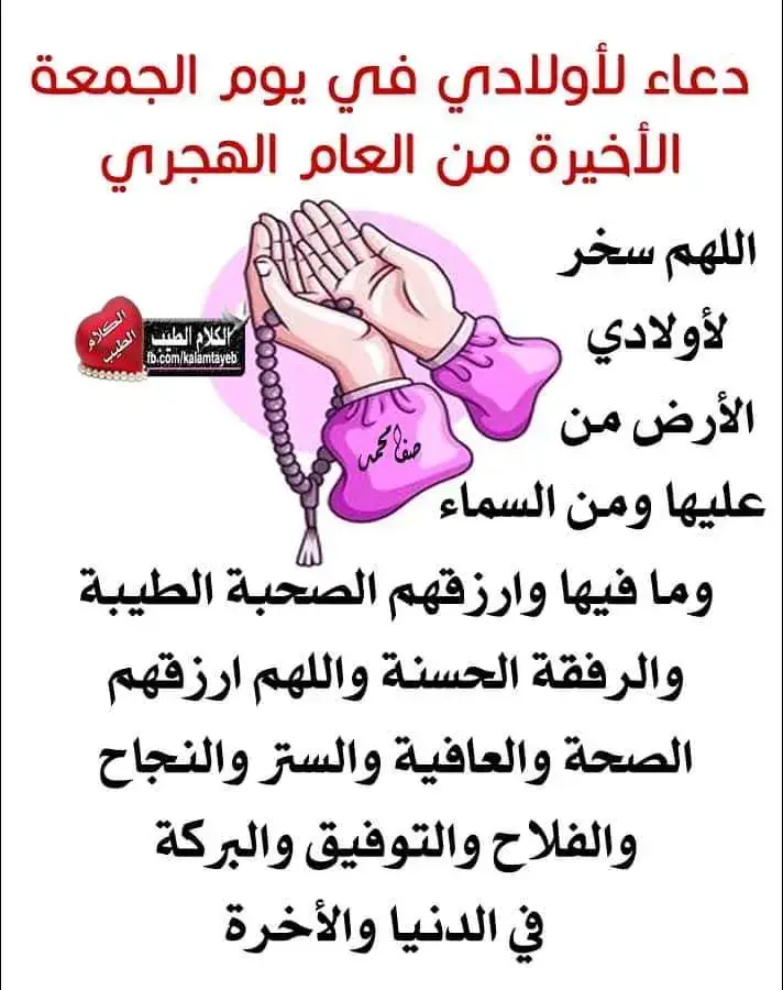 #جمعة مباركة #🤲🤲🤲🤲🤲🤲🤲 #