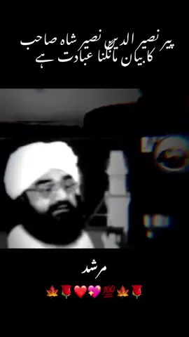 Allah sy Mangna ibadt ha #peernaseeruddinnaseersabkabayan #peernaseerudinnaseer #golrasharif #murshad #trending #poetrystatus #haqnaseersachnaseerlajpalnaseer #foryoupage #newvideo #goviraltiktok #goviral #fyp #original #sound #unfreezemyacount #unfreezemyacount #unfrezzmyaccount #unfreezemyacount #unfrezzmyaccount #unfreezemyacount #haqnaseer #100000000000000000000millionlikesviwes #100000000000000000000millionlikesviwes #100000000000000000000millionlikesviwes #100000000000000000000millionlikesviwes #100000000000000000000millionlikesviwes #100000000000000000000millionlikesviwes #100000000000000000000millionlikesviwes #100000000000000000000millionlikesviwes #100000000000000000000millionlikesviwes #peernaseerudinnaseer #golrasharif #murshad #trending #poetrystatus #haqnaseersachnaseerlajpalnaseer #foryoupage #newvideo #goviraltiktok #goviral #fyp #original #poetrylines #peernaseeruddinnaseersabkabayan #kashmir 