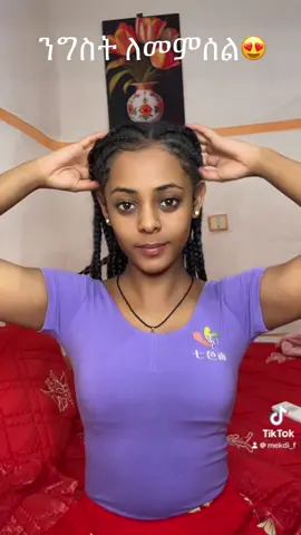 ልዕልት ነው የሚያስመስላተችሁ ሞክሩት 🫶 #hair #hairstyle #hairtutorial #longhair #shorthair #bridehair #haircut #viral #fyp @Braids/micro locs/bomb twists 