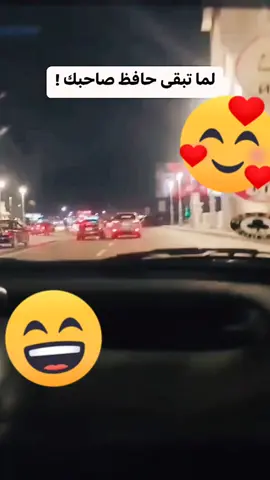 لما تبقى حافظ صاحبك مجنون السواقة 🤣🤣🤣🥰😍#سيارات #سيارات_فخمة #سيارات_مستعمله #سيارات_قديمة #اكسبلورexplore #الشعب_الصيني_ماله_حل #منوعات #مصر #ستوريات #ادعموني_🙏بلايك🌹_وكومنت_🎶ومتابعة #ادعموني_متابعه_ولايك_الاكسبلور #ادعموني_عشان_نستمر_وانزلكم_اكتر🥰 