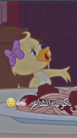 يگول الشاعر😂❤️#نكتة #مضحكة #يقول_الشاعر 