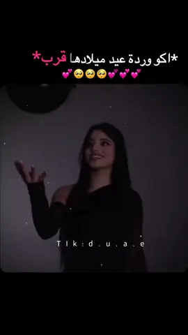 #قرب_عيد_ميلادي🌚💕 #باقي #ايام #عيد #ميلادي #نفر #قرب #عيد #ميلاد #نجمة #يوليو #🎈 #🎉 #🎁 #تصميمي #مصممة #فديوهات #صعدو #fypシ #foryou #CapCut 