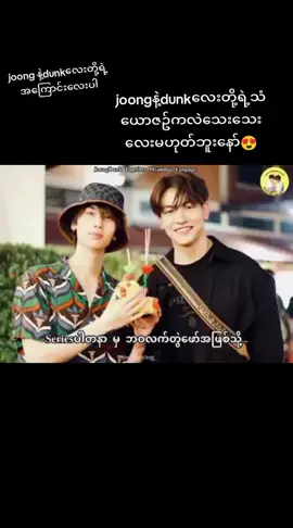 joongနဲ့dunkလေးကလဲမာမီကလေးလေးတွေပါပဲ😍😍😍😍#joongdunk #joongarchen #dunknatachai #gmmtv #foryour #fyp #viewတေရှယ်ကျ☹️ #foryoupage❤️❤️ #foryoupageofficiall #ငါ့viewတွေဘယ်ရောက်သွားတာလဲ #ငါ့viewတွေဘယ်ရောက်နေကြလဲ🌚🤧 