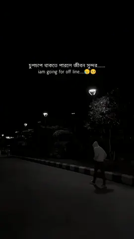 off line video...🥺😅#caption #video #pranto520 #foryoupage #fyp #foryou #fyp @NX Nahid @BD TikTok Entertainment @TikTok for Business 