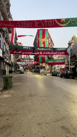 💚❤️#babeloued💚❤️ #mouloudia_1921❤💚 #babeloued💪💪alger🇩🇿🇩🇿 #mouloudia_virage_sud🇮🇹🙏مولوديةالجزائر💚♥️ #mouloudia_virage_sud🇮🇹🙏 #babelouedcity #الشعب_الصيني_ماله_حل😂😂 #الجزائر🇩🇿 #اكسبلورexplore #تيك_توك #algerienne🇩🇿 