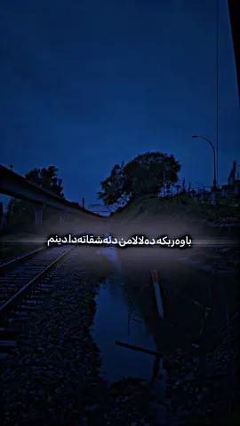 #abdulqahar_zaxoy #عبدلقهار_زاخوي         #şarkılar #music #اغاني #ستران 