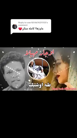 Replying to @user1814674211155 #اغاني_بجاوية  #طه_اوشيك  #كول #اوجار_مهيلا #hany_tech_moderator  #🎻🎤🎼🎹😍💙💜❤️  #بورتسودان 