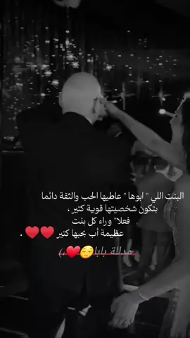 #مدللة_بابا #😌❤️আজকে 