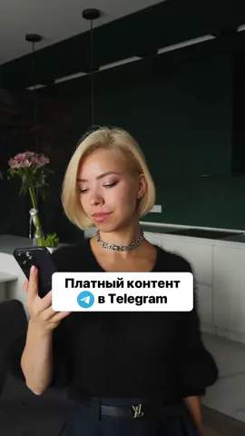 Как выложить платный пост в Telegram и что за звёзды Нам обещали звёзды подешевле в @PremiumBot, но пока не завезли. Так что покупаем через App Store