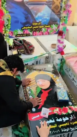 #CapCut  يادار الاهل وين الاحباب 😭💔#فقيدتي_امي_افتقدك💔 #اللهم_ارحم_موتانا_وموتى_المسلمين #مقبرة_وادي_السلام_النجف #اترحمولة_يرحمكم_الله #مشاهير_تيك_توك #نعيمة_كاضمية #سيد_فاقد_الموسوي #باسم_الكربلائي #تابوت_الاحزان #العراق #حزين #tiktok #viral #fypシ #foryou #fyp 